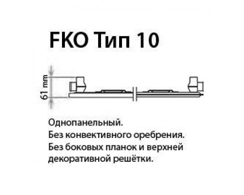 Радиатор стальной Kermi Profil-K FK0 тип 10 300x600 мм боковое подключение FK0100300601N2