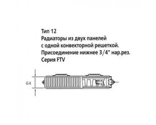 Радиатор стальной панельный Kermi Profil-V FTV 12 400x1200 мм нижнее правое подключение FTV120401201R2